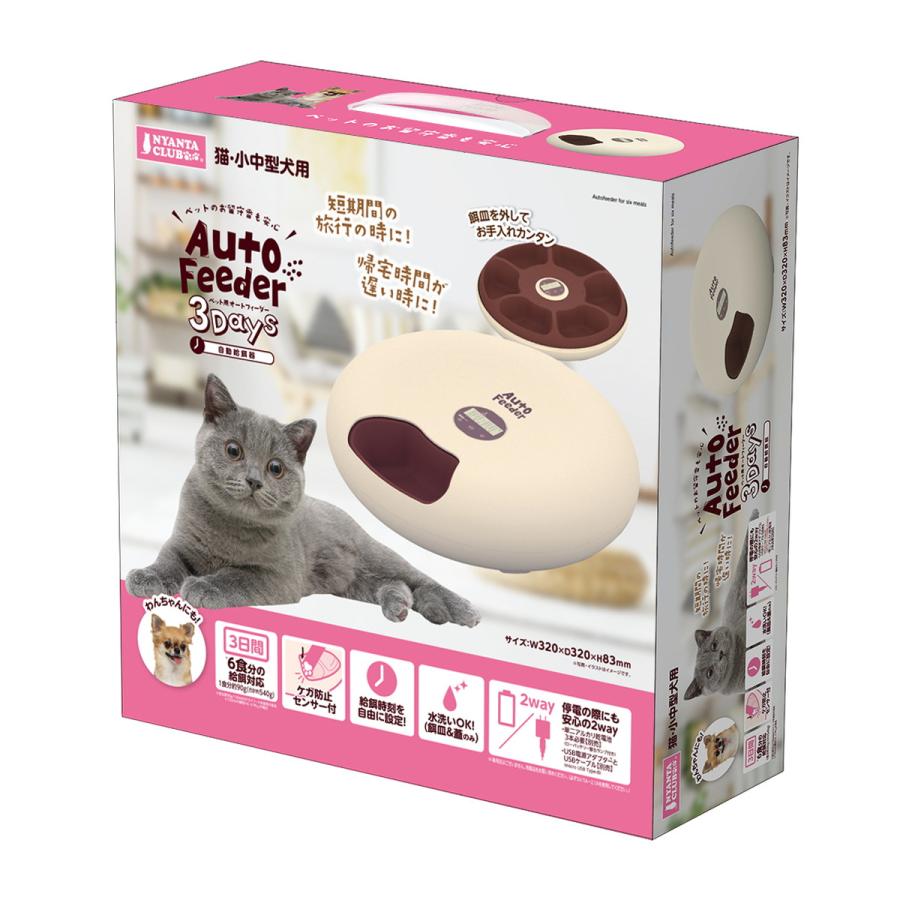 ペット用 オートフィーダー カメラ付き マルカン フード ウサギ 犬 猫