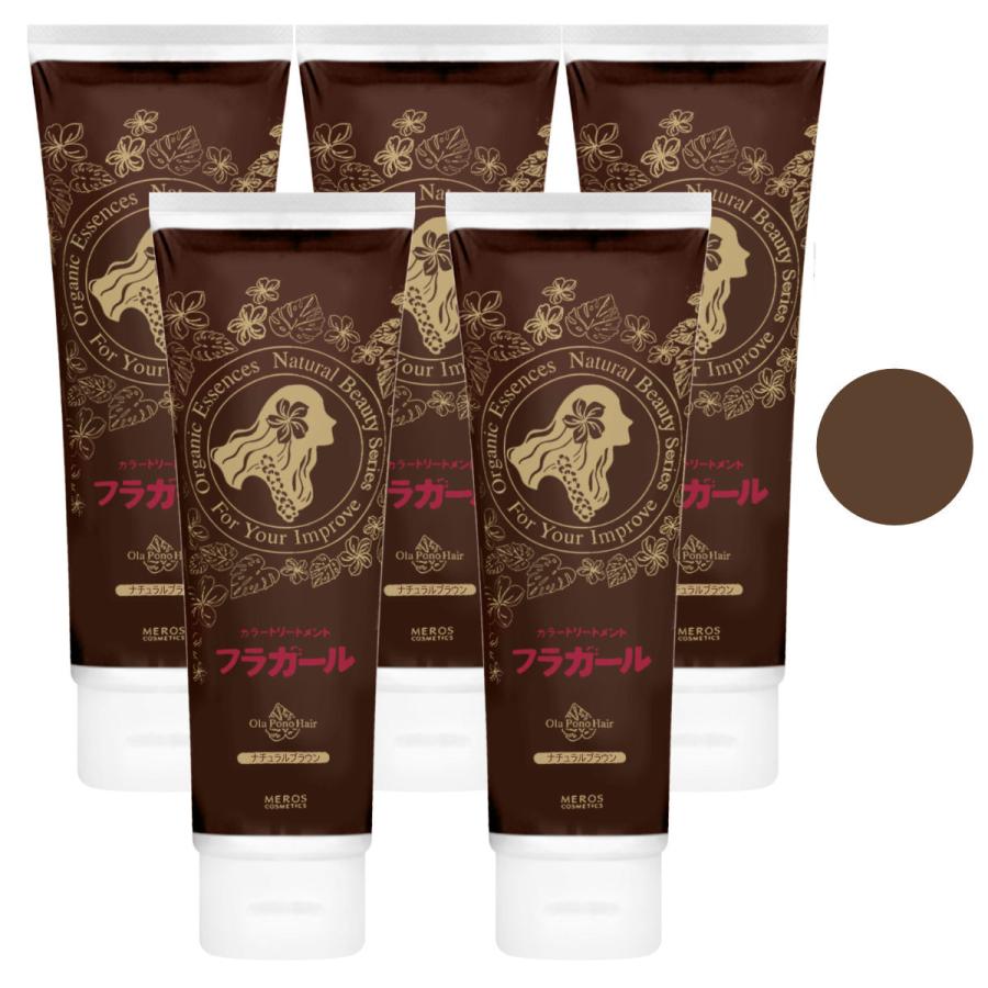 保証書付 セット フラガール カラートリートメント 250g ナチュラルブラウン 5本セット 白髪染め ヘアカラー 染毛料 メール便なら送料無料 Kwsrbd Com