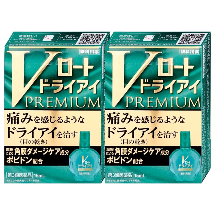 ロート製薬 [第3類医薬品][セット]Vロート ドライアイプレミアム 15ml×2個[ロート製薬株式会社][メール便送料無料] : おしゃれcafe  - 通販 - Yahoo!ショッピング