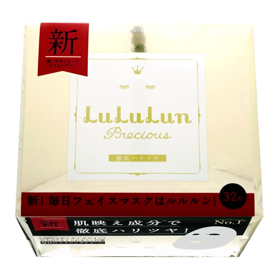 ルルルン プレシャスホワイトws3 32枚 Lululun パック フェイスマスク Sbt おしゃれcafe 通販 Yahoo ショッピング