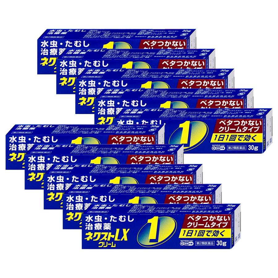 楽天1位][第2類医薬品][セット]ネクストLXクリーム 30g×10個(セルフ