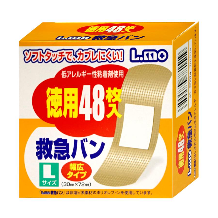 エルモ救急バン L48枚 絆創膏 Sbt おしゃれcafe 通販 Yahoo ショッピング