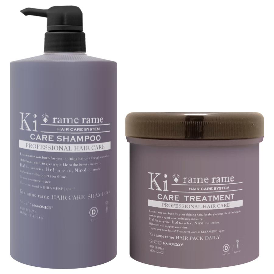 HAHONICO [セット]ハホニコ キラメラメ メンテケアMセット