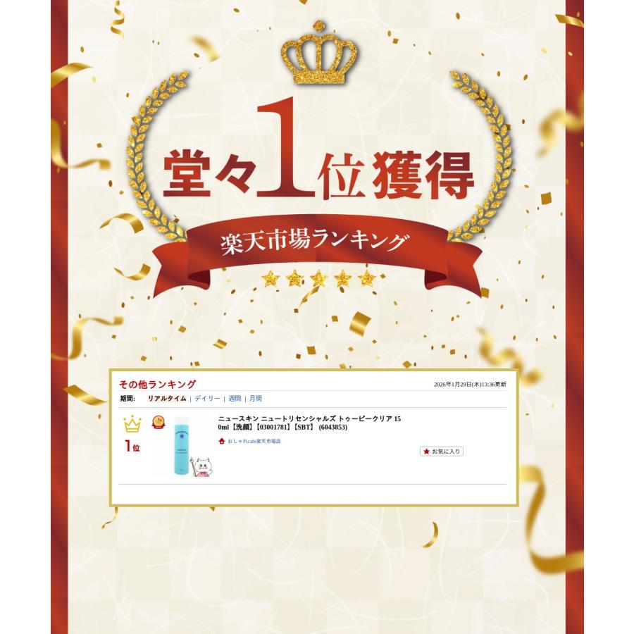 NU SKIN（ニュースキン） [楽天ランキング1位]ニュースキン ニュートリ