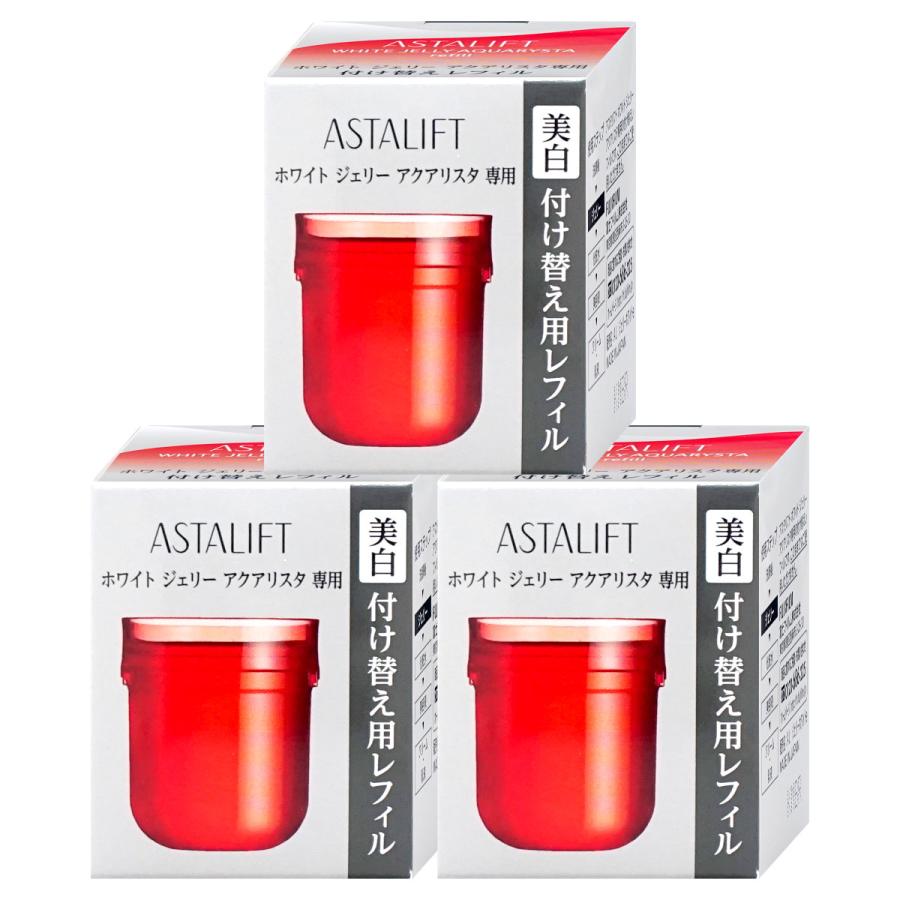【新品】アスタリフト ホワイトジェリー アクアリスタ 40g 3個セット ASTALIFT [3個セット]アスタリフト ホワイトジェリー