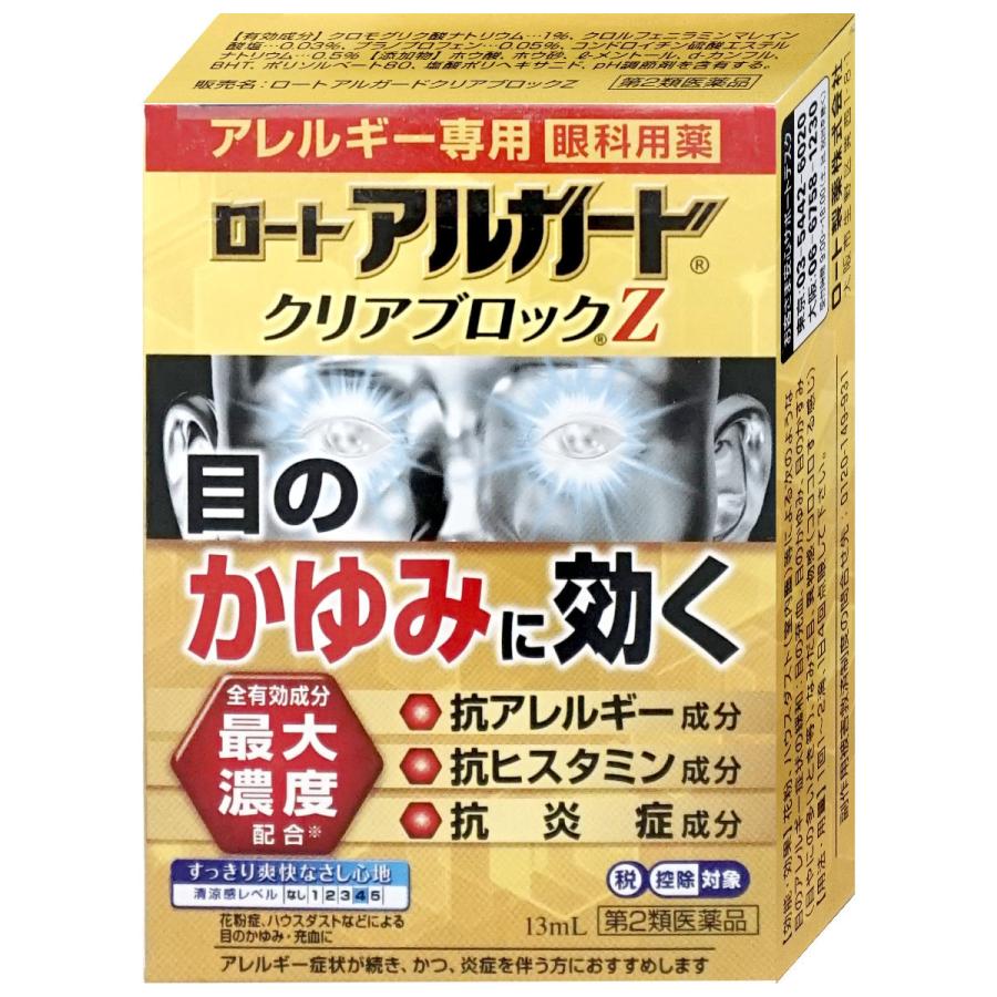 アルガード 添付文書 | アルガード ステロイド – SKLF
