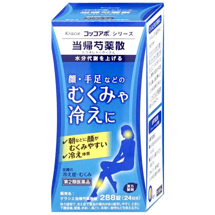 Kracie（クラシエ） [第2類医薬品]当帰芍薬散錠 288錠[その他医薬品/コッコアポ][クラシエ薬品][24日分][送料無料][BD ...