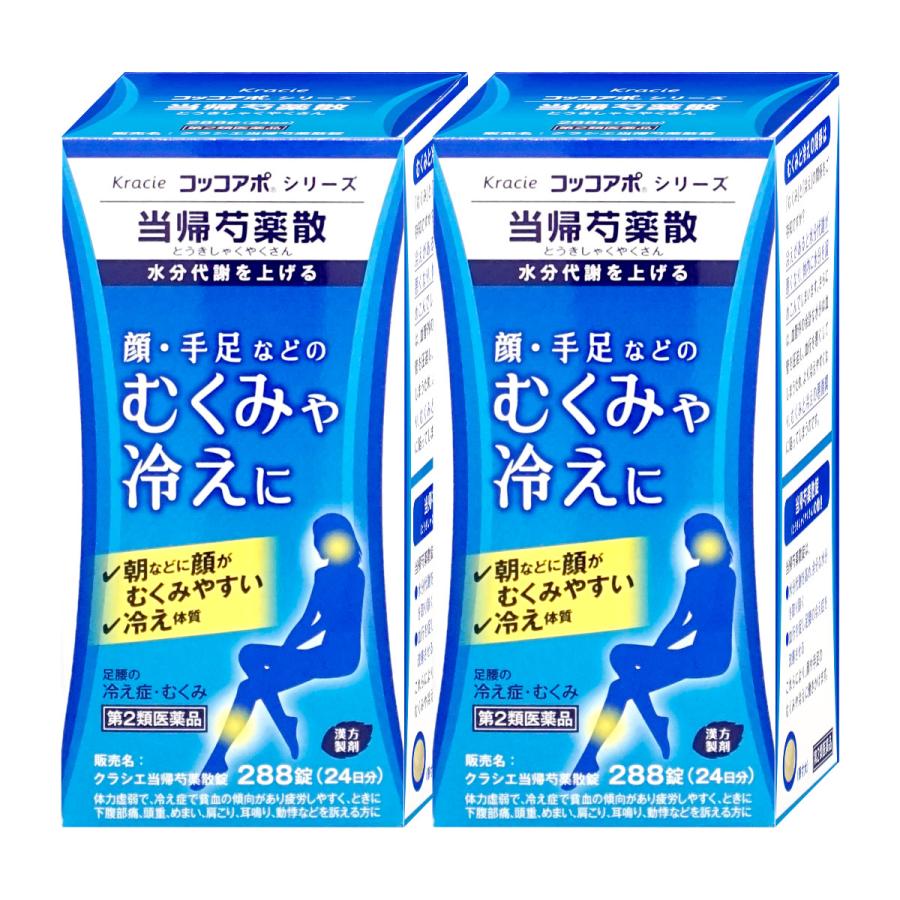 Kracie（クラシエ） [第2類医薬品]当帰芍薬散錠 288錠×2個[その他