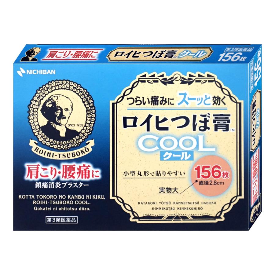 NICHIBAN（ニチバン） [第3類医薬品]ロイヒつぼ膏 クール 156枚(セルフ