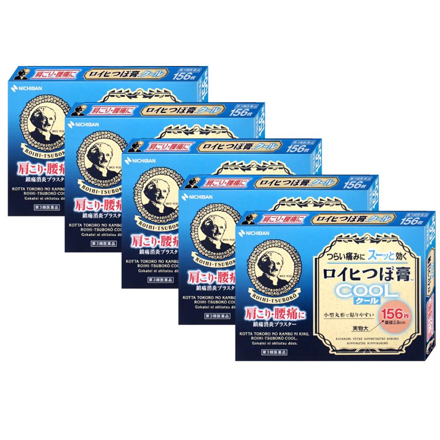 404円 楽天 メール便送料無料 第3類医薬品 ロイヒつぼ膏クール 156枚 ニチバン 404円 楽天 メール便送料無料 第3類医薬品 ロイヒつぼ膏クール 156枚 ニチバン