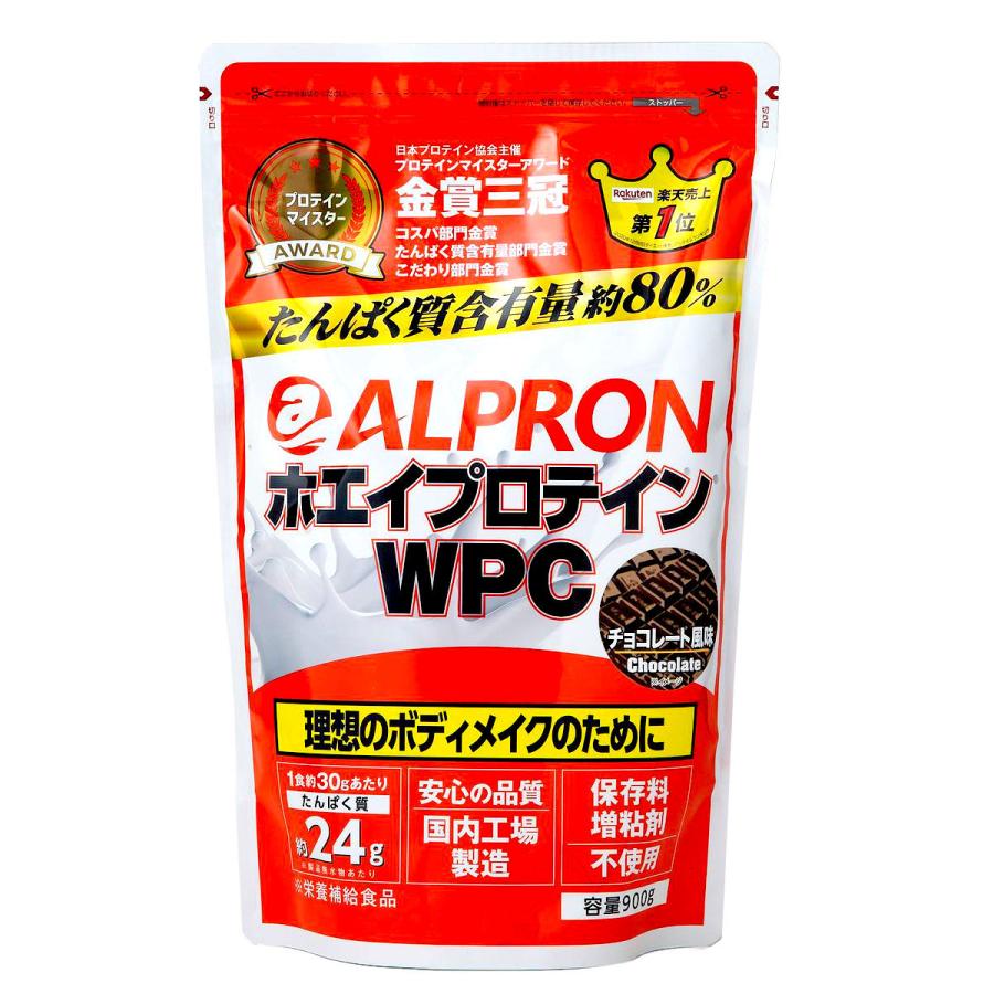 アルプロン　ホエイプロテイン チョコレート 9㎏　(900g×10袋) 2袋】ALPRON アルプロテイン ホエイWPI チョコレート 900g
