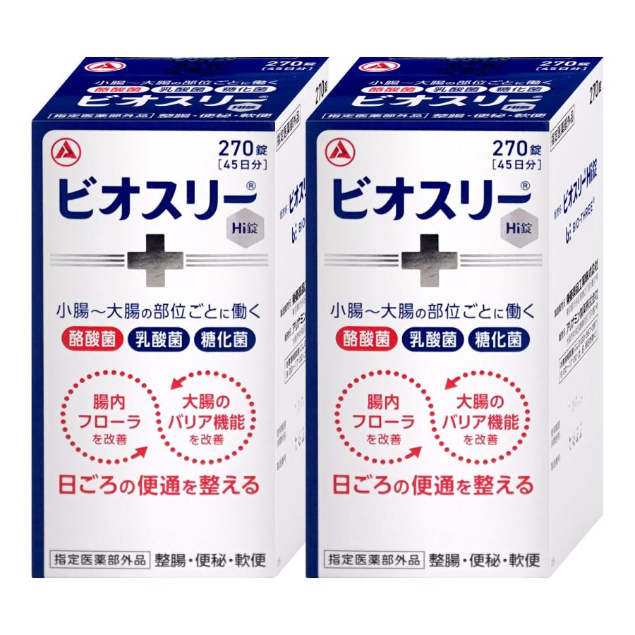 ファッションデザイナー ビオスリー 270錠 2個セット ビオスリーHi錠270錠✕3箱セット 新品未開封