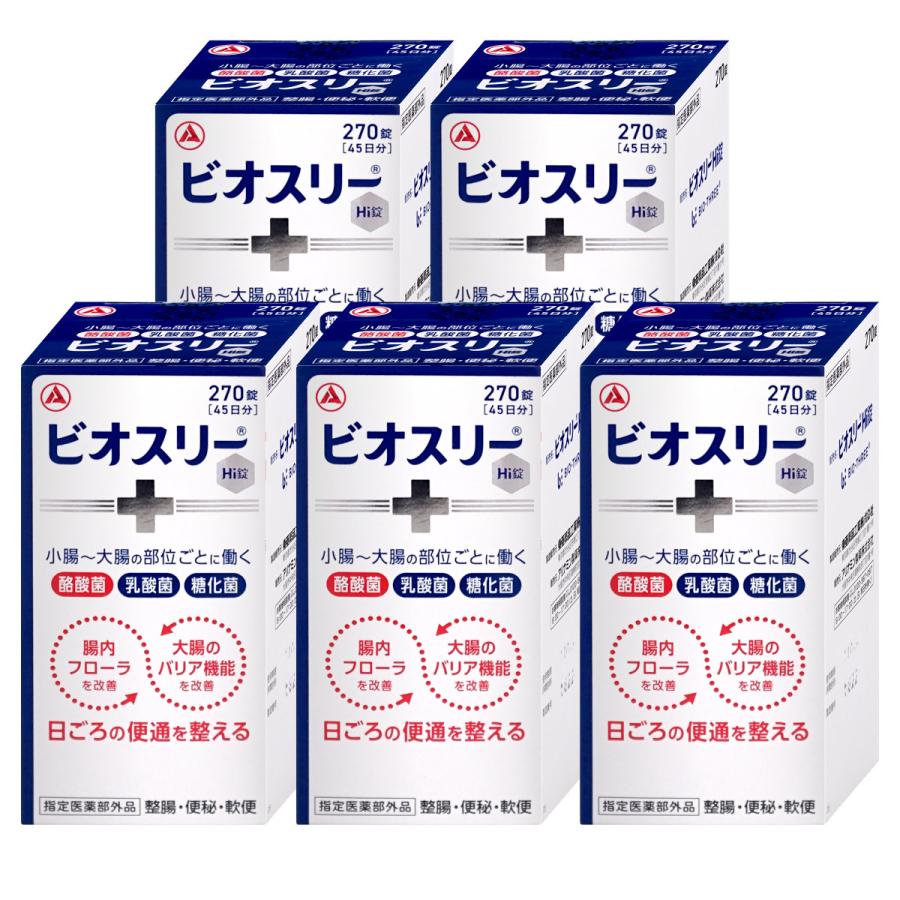アリナミン製薬 [指定医薬部外品][セット]ビオスリーHi錠 270錠 5個 