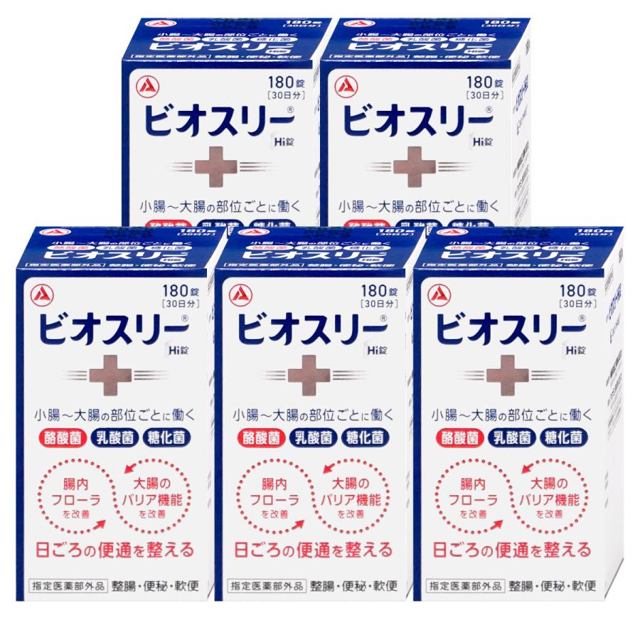 ビオスリー サプリメント 180錠 5箱 アリナミン製薬 [指定医薬部外品][セット]ビオスリーHi錠 180錠 5個