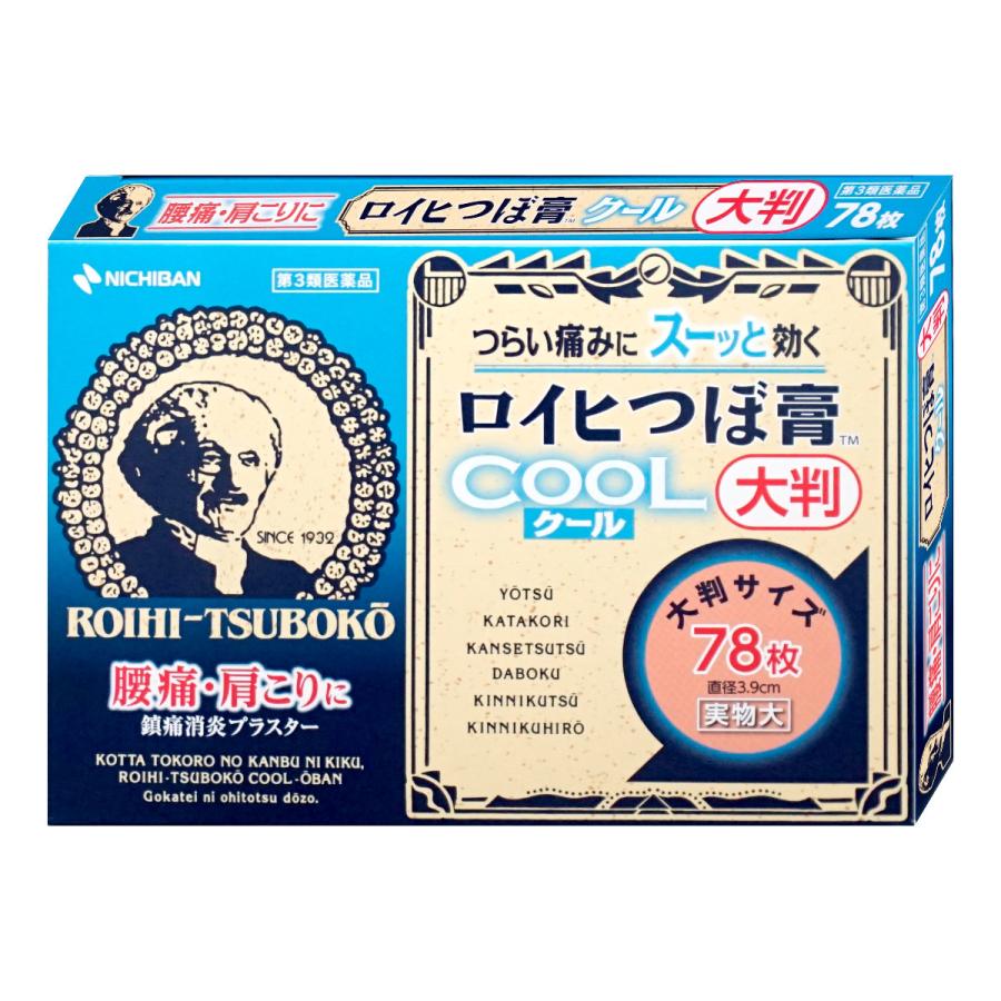 NICHIBAN（ニチバン） [第3類医薬品]ロイヒつぼ膏 クール 大判 78枚
