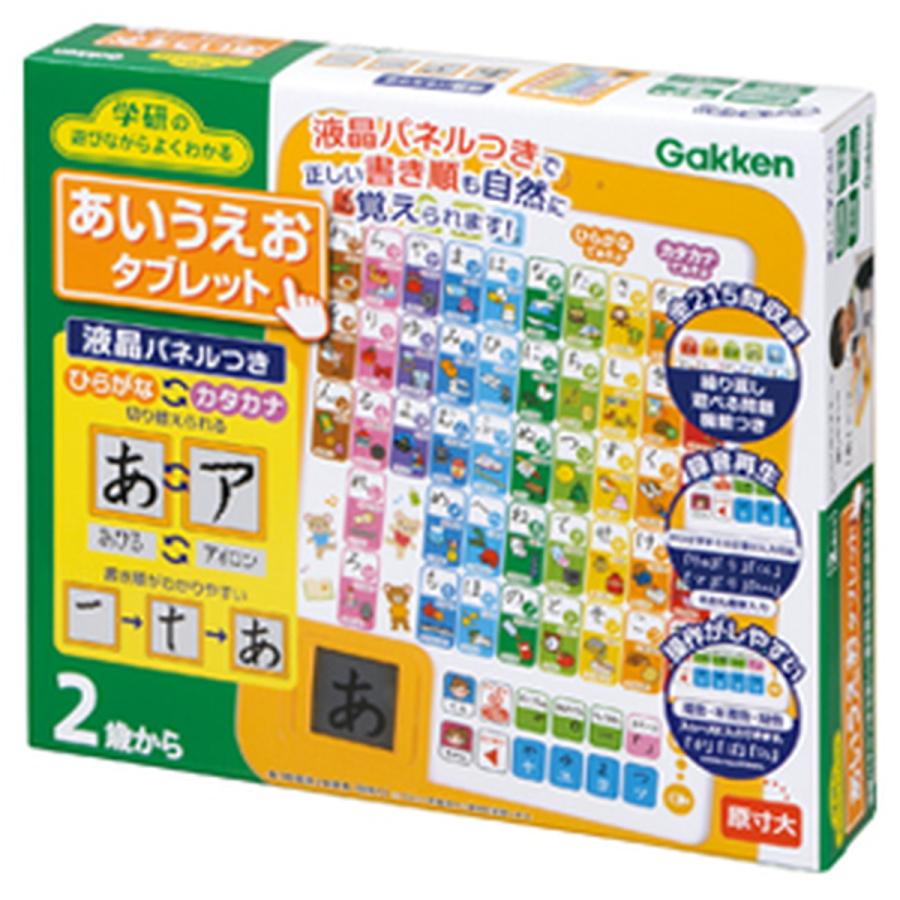専用ページ 学研ステイフル 学研の遊びながらよくわかる あいうえおタブレット