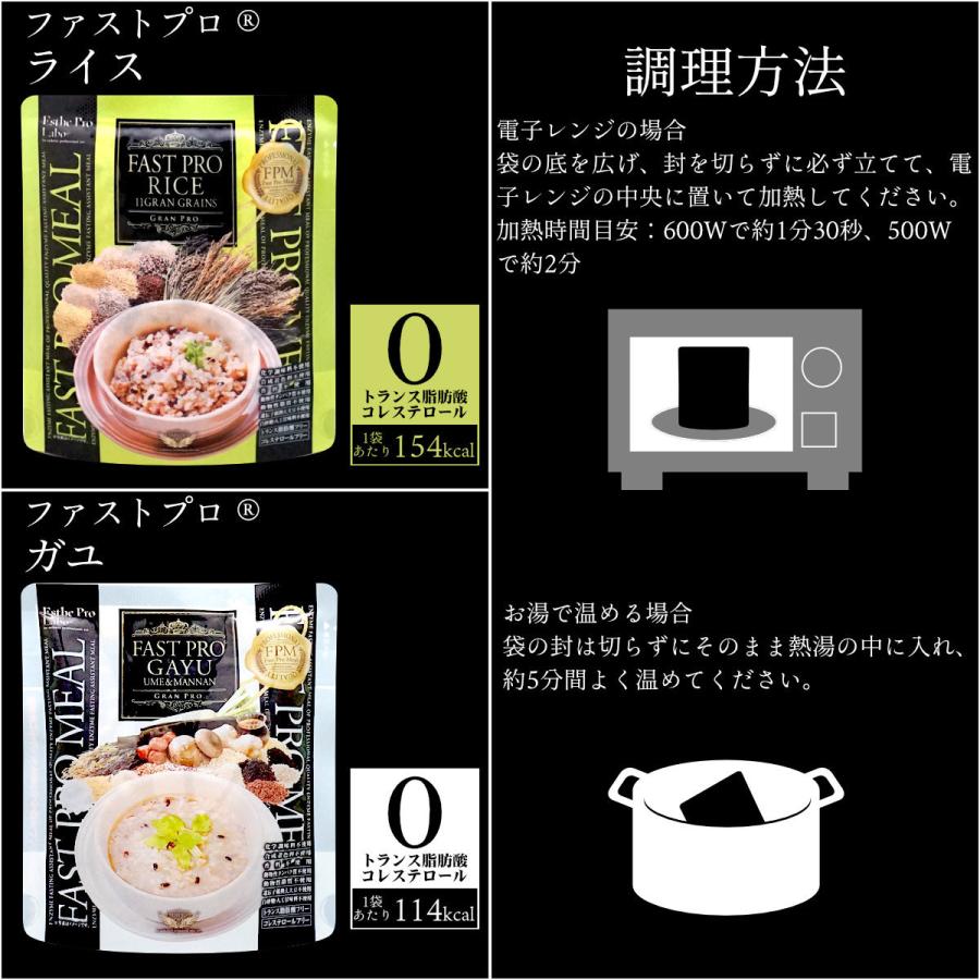 エステプロラボ ファストプロミール ファスティングプログラムセット10食分(6食×各2食、合計12食)[箱つぶれ 酵素食品 健康食品][送料無料]｜osharecafe｜03