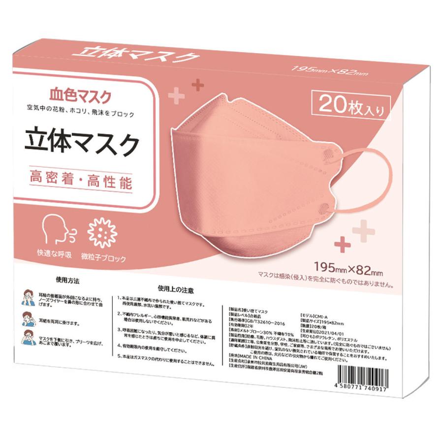 送料込 血色マスク 立体マスク 枚 60箱 10枚 4層構造 血色カラー 大人用 立体 快適 マスク 不織布マスク 耳が痛くない ３dマスク カラーマスク 夏用マスク 高密度フィルター メガネが曇りにくい 口紅が付きにくい 防塵 ウイルス Pm2 5 花粉症対策 送料無料 Cicibella