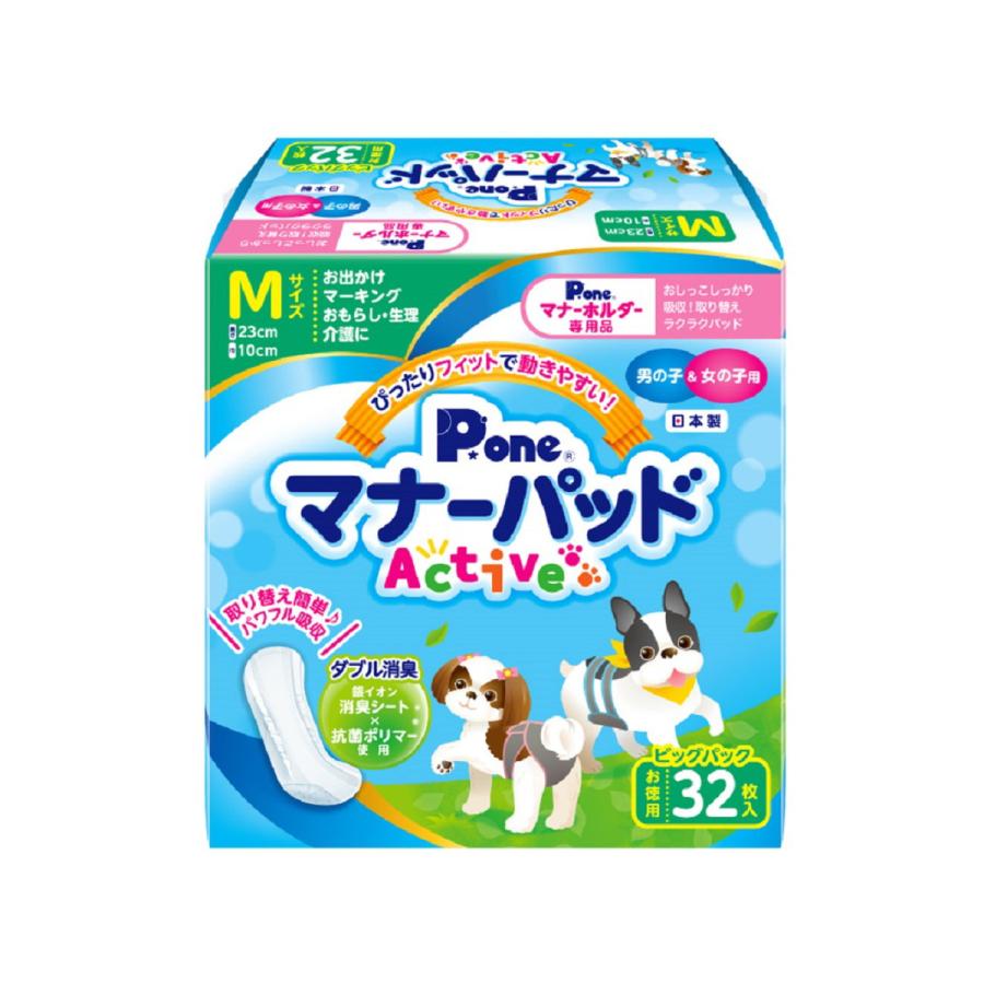 P.one 男の子＆女の子用 マナーパッドActive Mサイズ ビッグパック 32