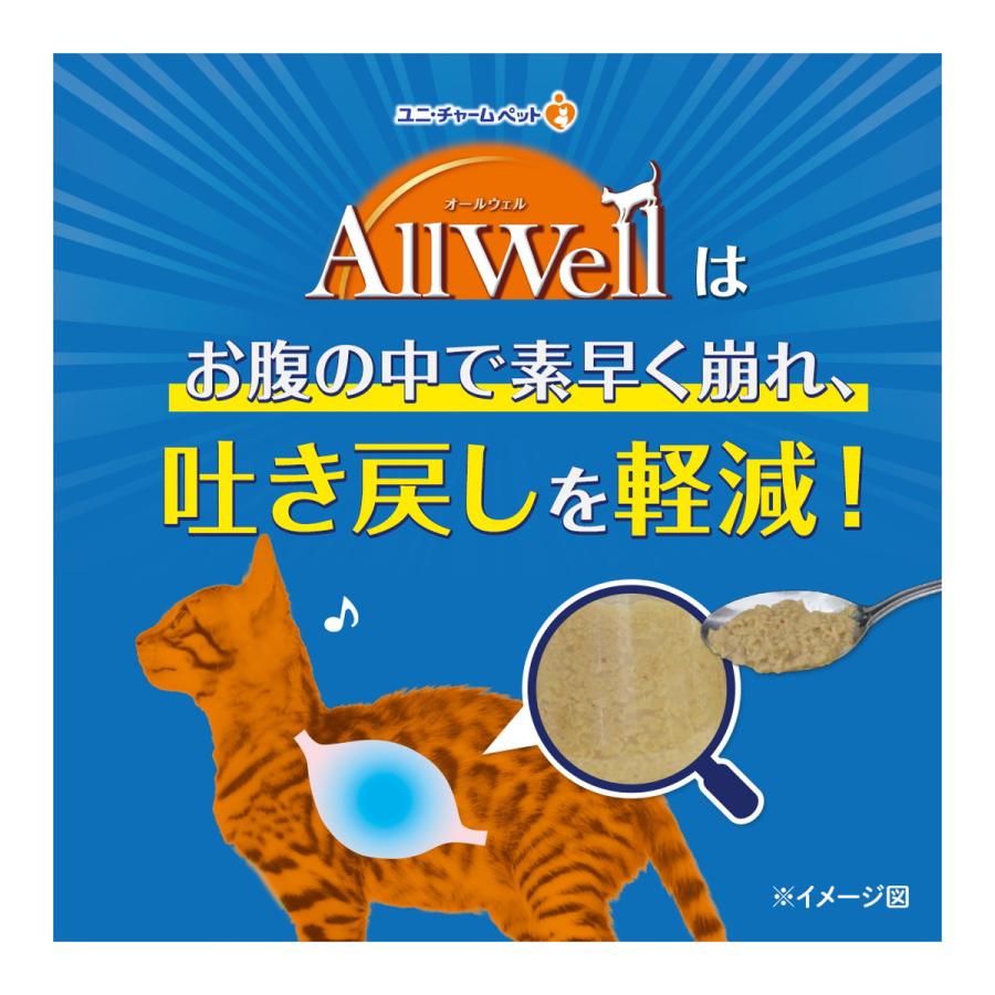 AllWell 20歳を過ぎてもすこやかに 腎臓の健康維持用フィッシュ味 挽き小魚とささみフリーズドライパウダー入り 1.5kg(375g×4袋)[happiest][送料無料]｜osharecafe｜05