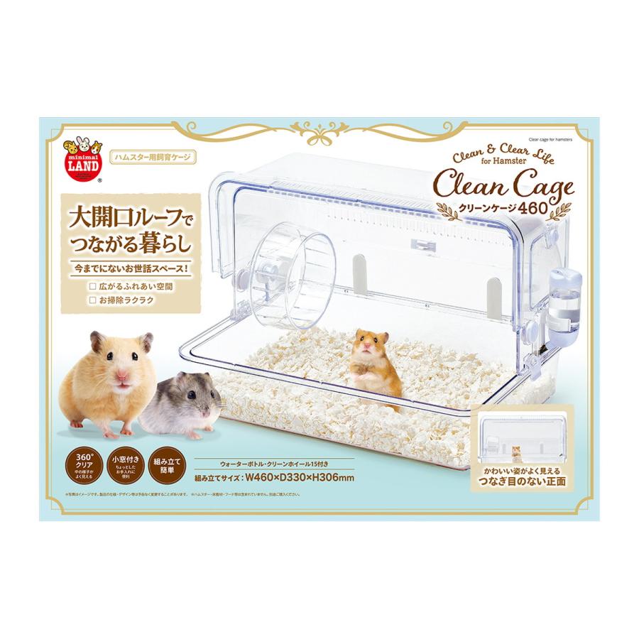 マルカン クリーンケージ460[happiest][送料無料] : おしゃれcafe
