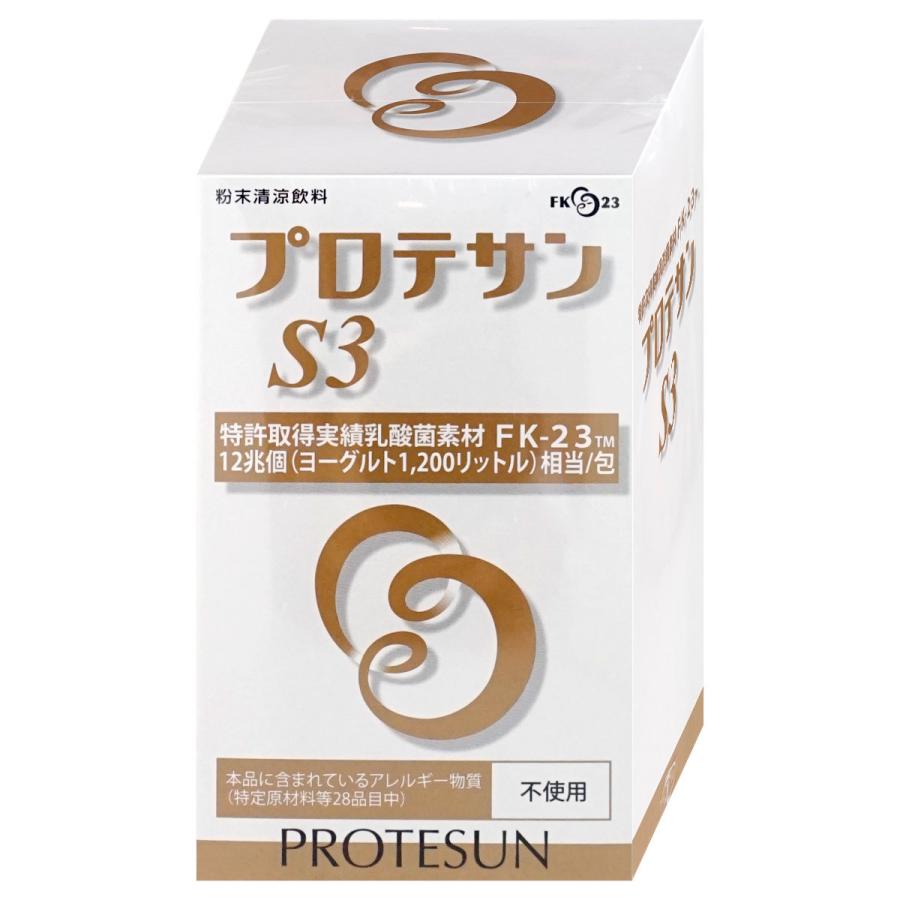 プロテサンS3 60包 | www.chicshabu.com