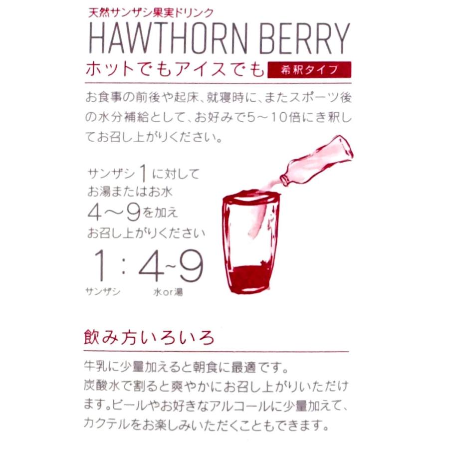 アルピジョン BIO ハーブサンザシ 1000ml[国内正規流通品][希釈タイプ