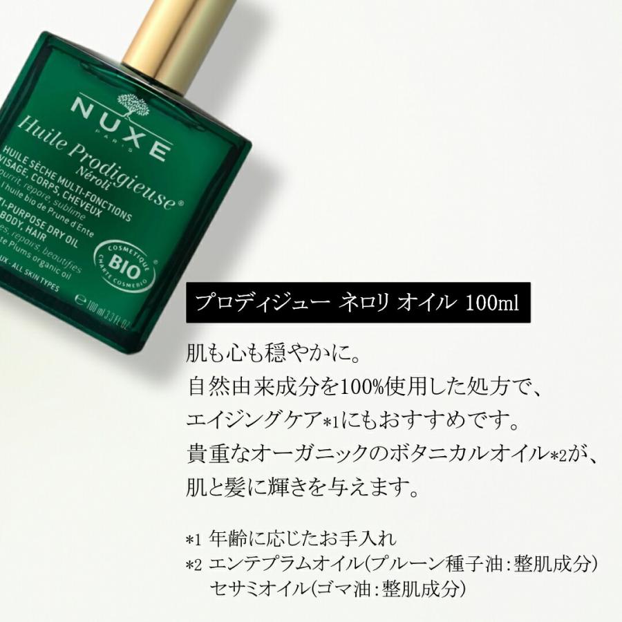 [6個セット]ニュクス プロディジューネロリオイル 100ml×6個[ボディオイル ヘアオイル フェイスオイル][送料無料] (6048855-set6) NUXE（ニュクス） [並行輸入品][6個セット]ニュクス プロディジュー