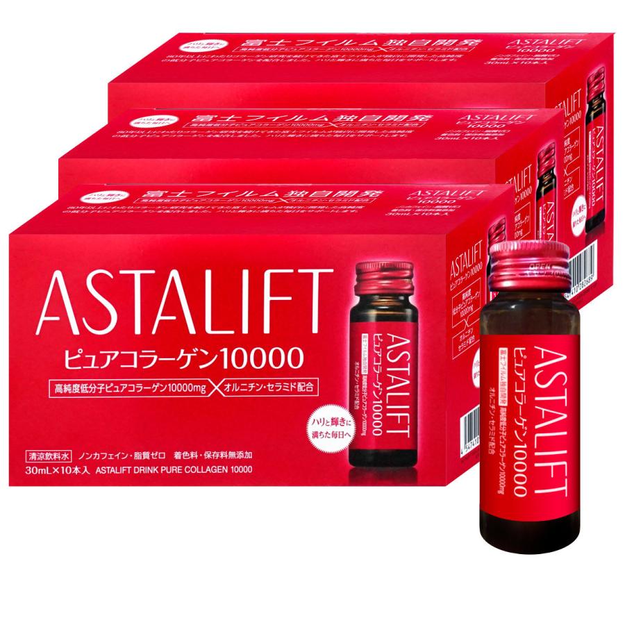 アスタリフト ドリンク ピュアコラーゲン10000 30ml×30本 (10本×3箱
