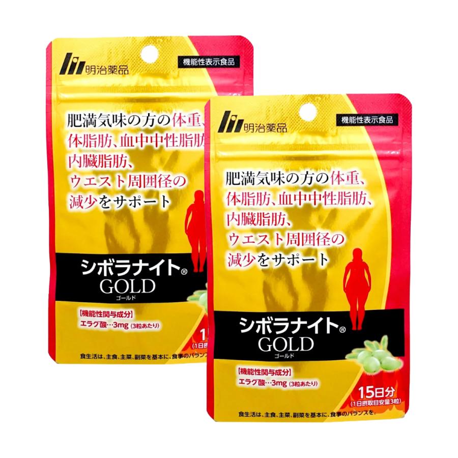 シボラナイト　GOLD 明治 明治薬品 シボラナイトGOLD 45粒×2個 [機能性表示食品