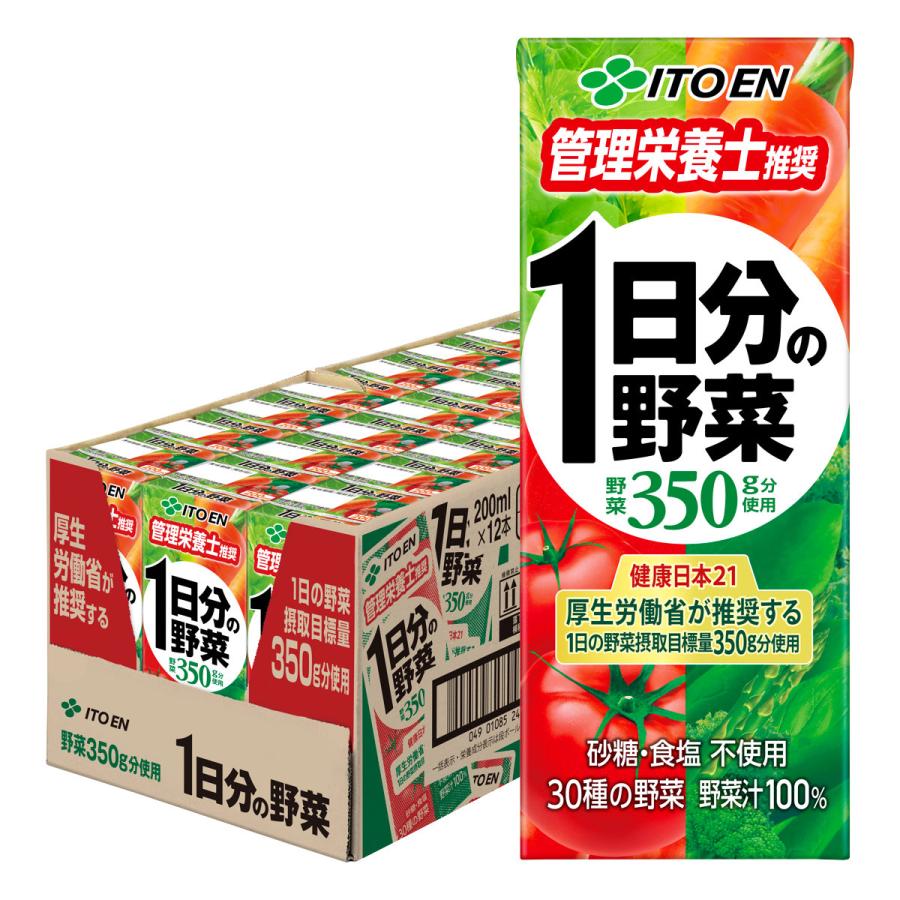 1日分の野菜 伊藤園 200ml紙パック 24本入 [野菜嫌い克服方法野菜