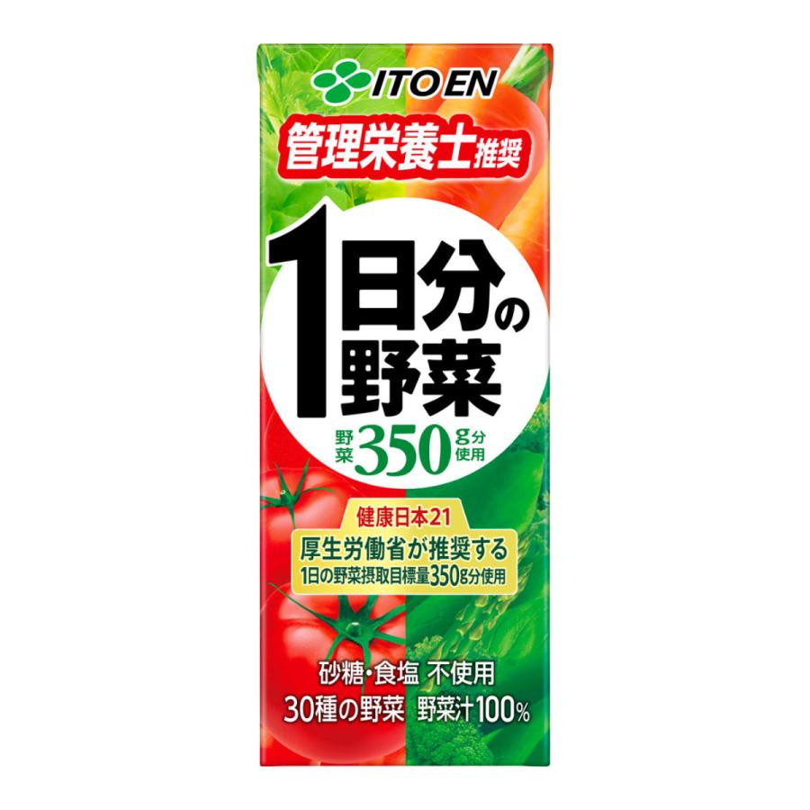 1日分の野菜 [セット]伊藤園 200ml紙パック 24本入×2個(計48本)セット