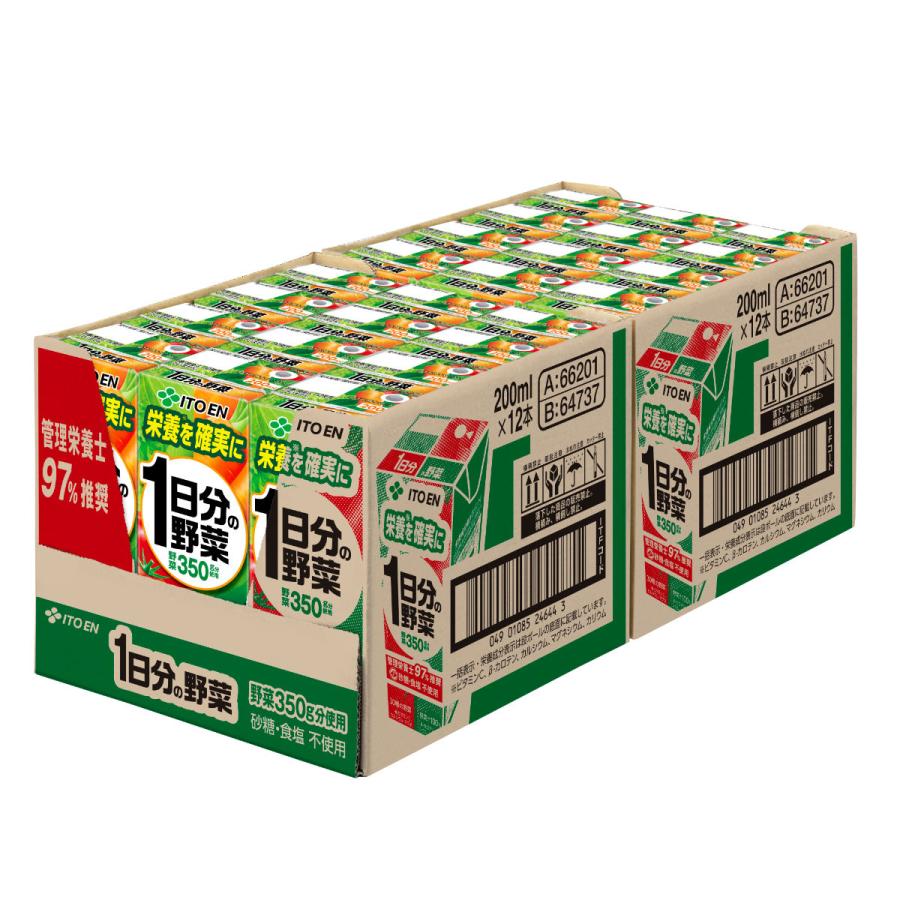 1日分の野菜 [セット]伊藤園 200ml紙パック 24本入×2個(計48本)セット