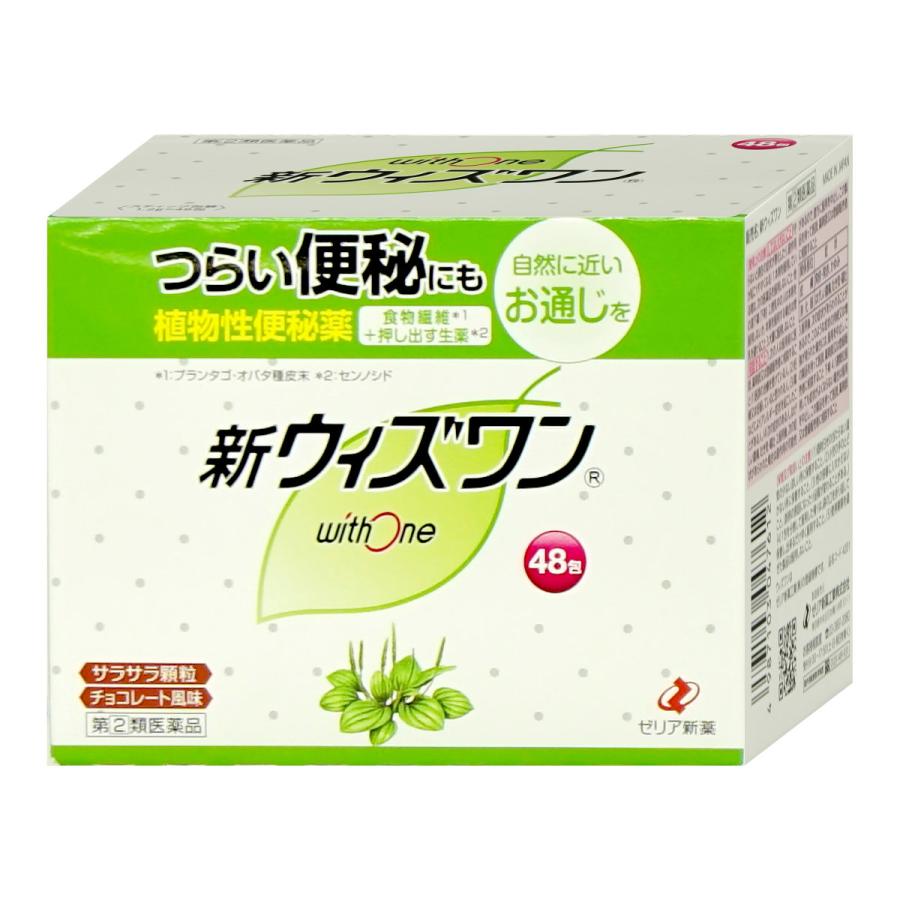 ウィズワン [指定第2類医薬品]新ウィズワン 48包[便秘薬][ゼリア新薬