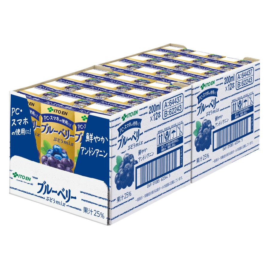 伊藤園（ITO EN） ブルーベリー ぶどうmix 200ml 24本入り 紙パック