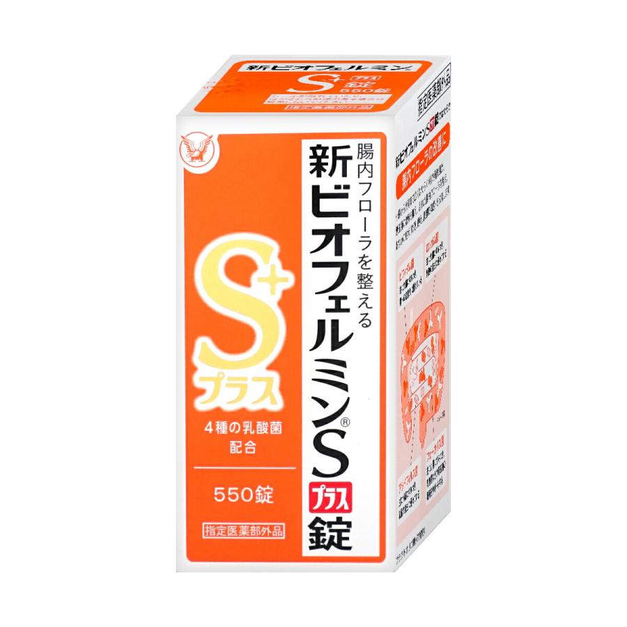 新ビオフェルミンSプラス 550錠 4箱セット ビオフェルミン [指定医薬部外品]新ビオフェルミンSプラス錠 550