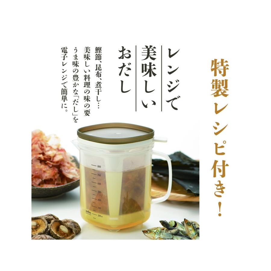 曙産業 RE-1510 レンジで美味しいおだし[AKEBONO あけぼの][食洗器対応