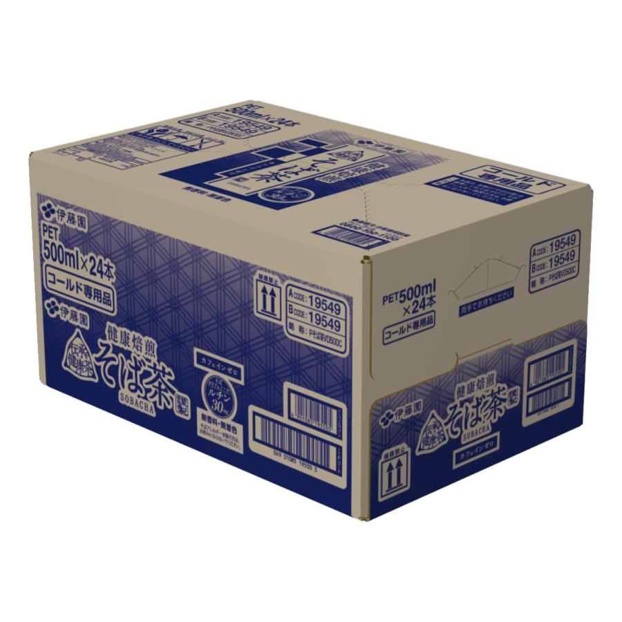 伊藤園 伝承の健康茶 そば茶 500ml×24本入り カフェインゼロ 蕎麦 伊藤園 伝承の健康茶 そば茶 500ml×24本入り カフェインゼロ 蕎麦