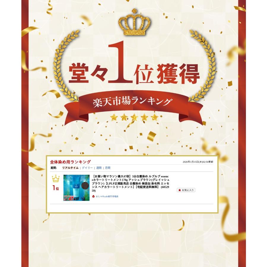 LPLP（ルプルプ） 3分白髪染め essenceカラートリートメント170g