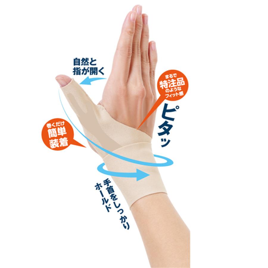 アルファックス お医者さんの手首サポーター Fit ベージュ 左手用M