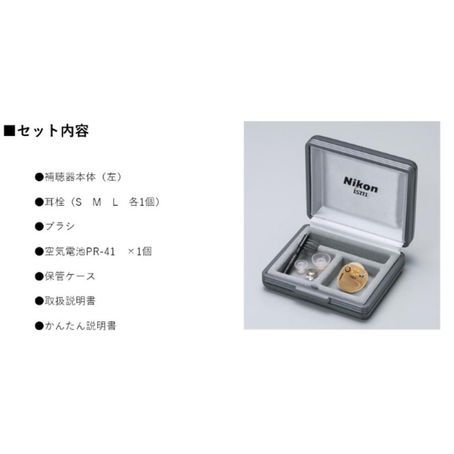 ニコン NEF-M100-L 耳あな型補聴器左耳用 耳穴式デジタル補聴器 ニコン NEF-M100-L 耳あな型補聴器左耳用 耳穴式デジタル補聴器
