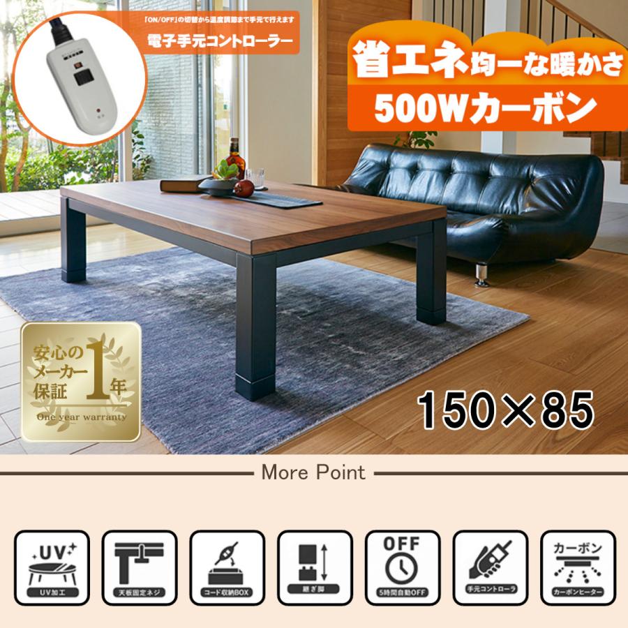 HAGiHARA（萩原） [直送]リビングコタツ[ジェスタK150WN] [HG][送料