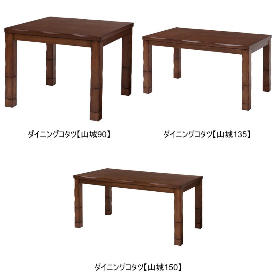 [直送]ダイニングコタツ[山城150] HAGIHARA 萩原 [HG][送料無料]*他商品との同梱不可の画像