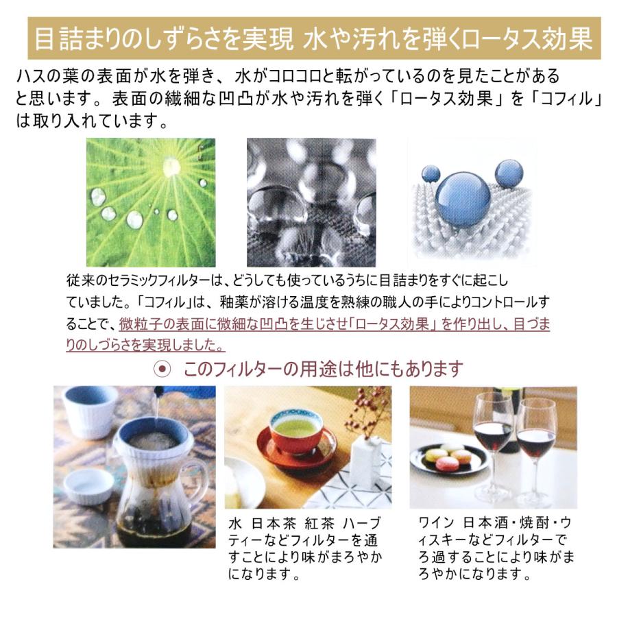 COFIL（コフィル） 燦セラ COFIL fuji C-F2-BL 富士山 セラミック