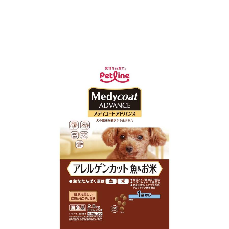 ペットライン メディコートアドバンス アレルゲンカット 魚＆お米 1歳