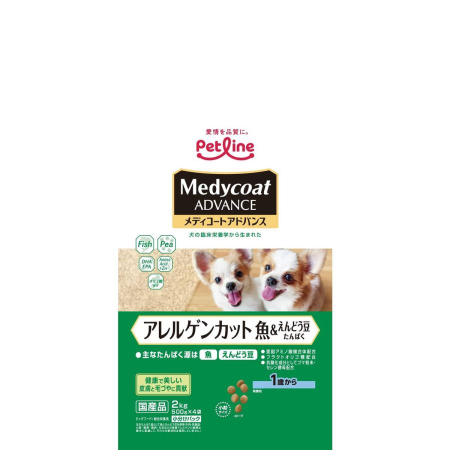 ペットライン メディコートアドバンス アレルゲンカット 魚＆えんどう