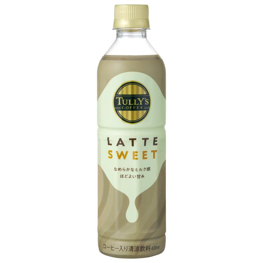 伊藤園 タリーズコーヒーラテスイート 430ml×24本入り[PET ペットボトル][TULLY'S COFFEE LATTE LESS SWEET][代引き不可][送料無料]*他商品との同梱不可｜osharecafe｜02