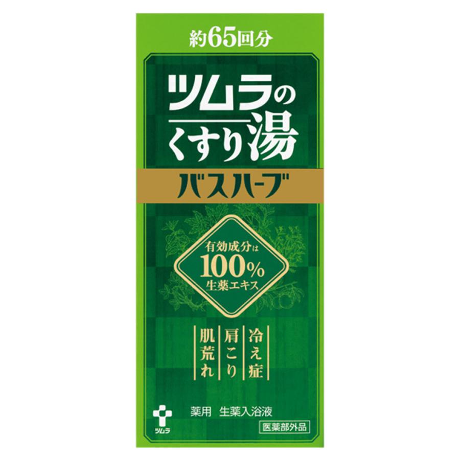ツムラ ツムラのくすり湯 バスハーブ 650ml[薬用 生薬入浴液][医薬部外