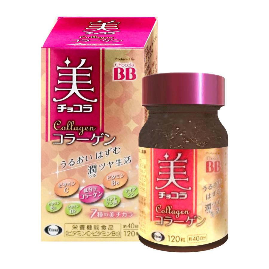 Eisai（エーザイ） 美 チョコラ コラーゲン 120粒[栄養機能食品
