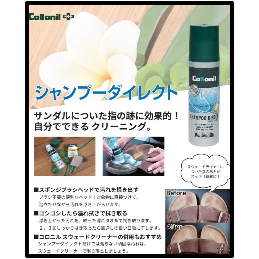 COLLONIL（コロニル） [国内正規品] シャンプーダイレクト 100ml